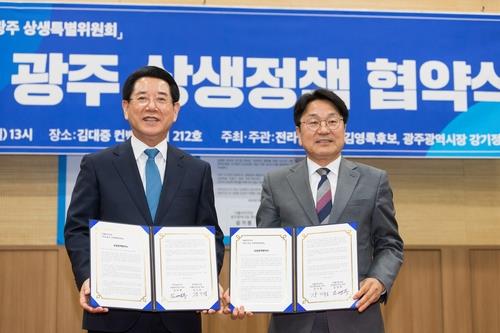 김영록(왼쪽)·강기정 정책 협약