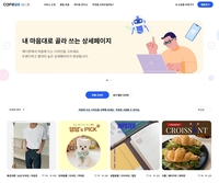 AI로 누구나 쇼핑콘텐츠 제작…카페24 '에디봇 전시관' 공개