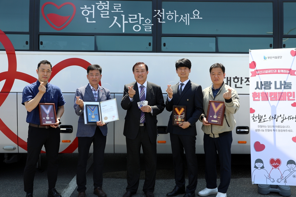 부산시설공단 이해성 이사장(가운데)과 헌혈왕들