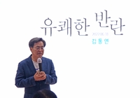김동연, 주말 '충청 행보'…중원으로 보폭 확장하나