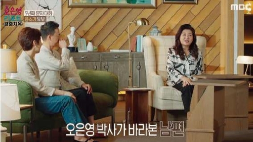 [클립트렌드] '오은영 리포트: 결혼지옥' 한달만에 1천300만뷰