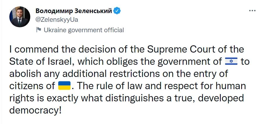 이스라엘 고등법원의 판결을 환영하는 젤렌스키 우크라이나 대통령의 트윗.