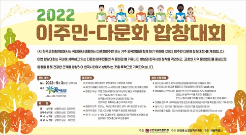 [한국교회총연합 제공]