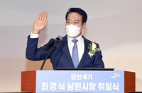 최경식 남원시장 '허위학력 기재 의혹'에 구설