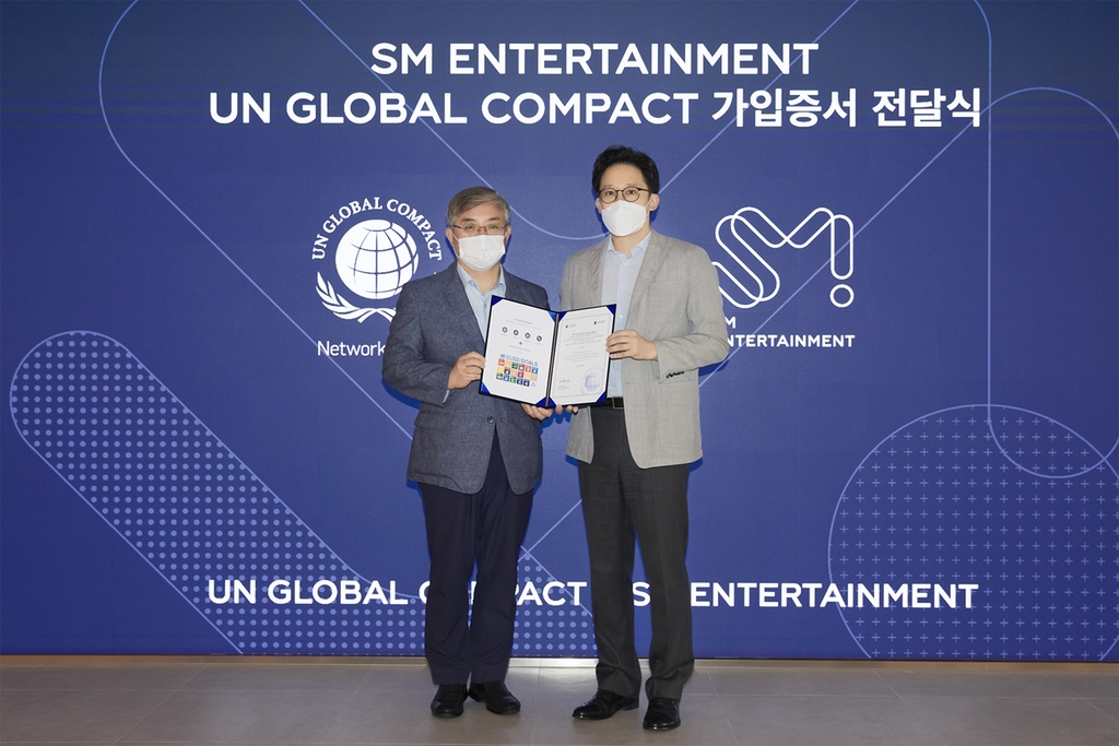 SM, 한국 연예기획사 최초 UNGC 가입