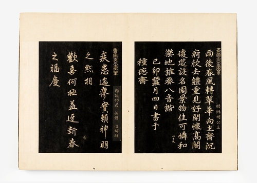 조선시대 왕들의 글씨(어필)를 모아 수록한 책으로, '나라 밖 문화재의 여정' 특별전에서 처음 공개되는 유물 [국립고궁박물관 제공. 재판매 및 DB 금지]