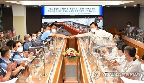 현대차 노사, 올해 임단협 조인식