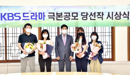 KBS 미니시리즈 극본공모 당선작 '더 와이프'·'사후변론'