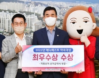 김영길 울산중구청장, 매니페스토 약속대상 선거공약 최우수