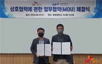 SK쉴더스·중앙대, 융합보안 인재 육성 산학협력 업무협약
