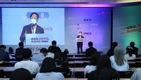 '충청권 고등학교 학교혁신 한마당' 공주대서 열려