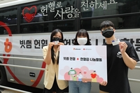 [게시판] 빗썸 임직원 100여명, 소아암 환아 위한 헌혈 참여