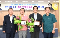 뮤지컬 배우 남경읍·남경주, 문경시 홍보대사 위촉