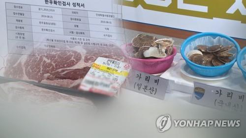 경북농관원, 추석 앞두고 농·축산물 부정유통 단속