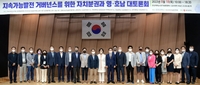 지방분권·지역 상생 해법은…광주서 영호남 대토론회