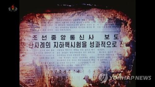 북한 조선중앙TV, 선군절 앞두고 김정일 기록영화 방영…핵보유 과시