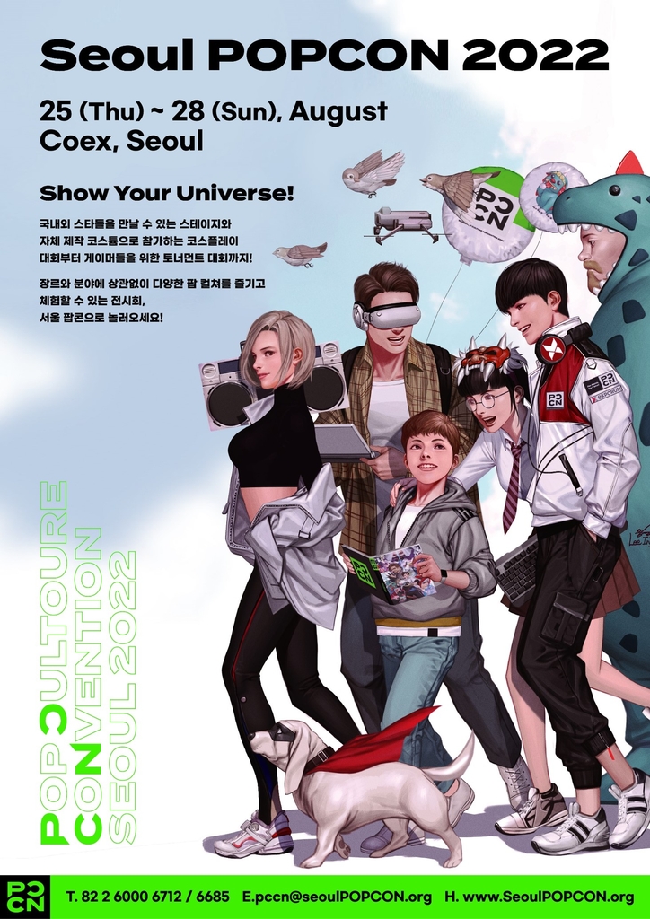 '2022 서울 팝콘' 포스터