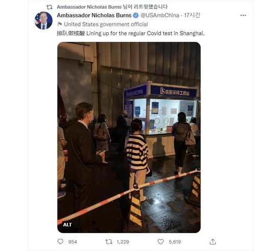 상하이 거리서 코로나19 검사 받으러 줄 선 니컬러스 번스 주중 미국 대사