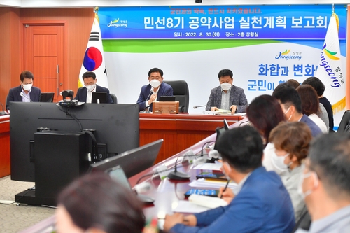장성군 민선8기 공약사업 확정…지역발전 열쇳말은 '관광'