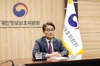 윤종인 개인정보위 위원장, 임기 1년 남기고 사의