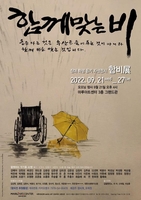 [미술소식] 장애학생 돕기 자선전시 '함비전'
