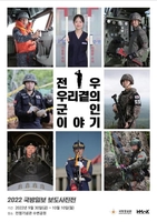 [게시판] 국방일보 보도사진전 10월 10일까지 개최