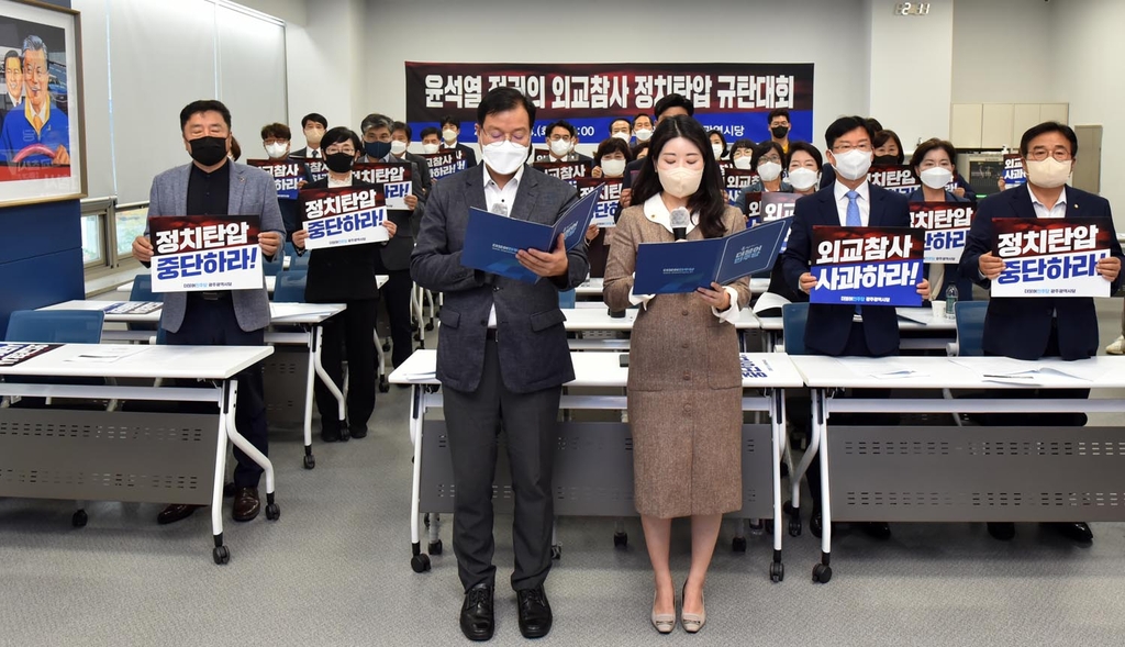 윤석열 정부 외교참사 정치탄압 규탄대회