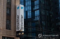 미국 샌프란시스코에 있는 트위터 본사 건물