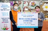[게시판] 한국거래소, 부산지역 사회복지관 대면 봉사