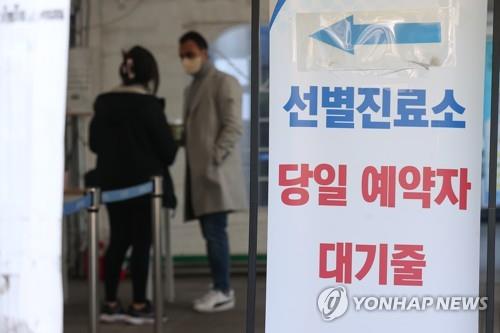 선별진료소