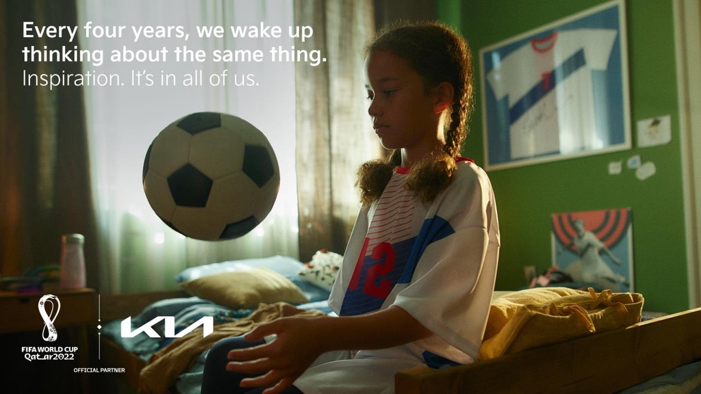 기아 2022 월드컵 연계 글로벌 마케팅 본격 실시
