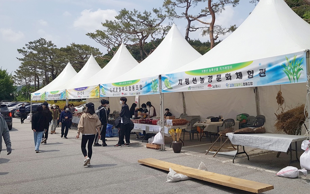 김제시 직거래장터