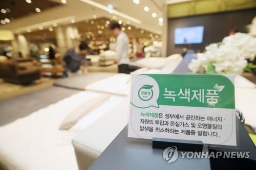 녹색할인매장 이미지