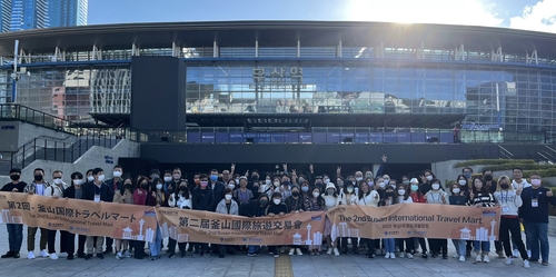 2022 부산국제트래블마트