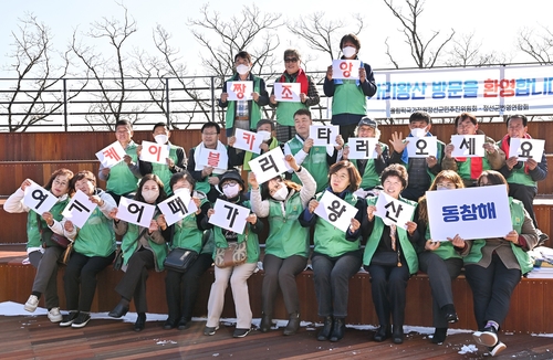 강원도 새마을지도자, 가리왕산 국가정원 유치 기원