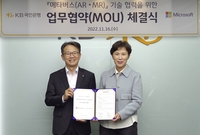 KB국민은행·한국MS, 메타버스 기술 협력