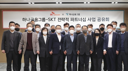 SKT·SK스퀘어·하나금융그룹 "초협력으로 ICT·금융산업 혁신"