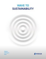 하이트진로, CSR 보고서 첫 발간…