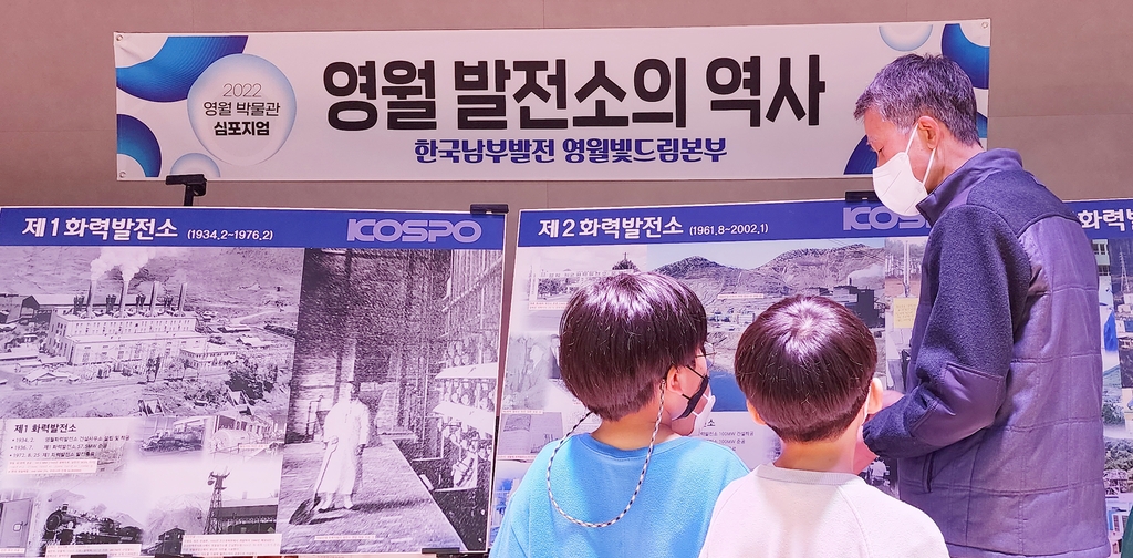 2022 영월박물관 심포지엄