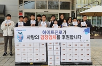 [게시판] 하이트진로, 87개 사회복지기관에 김장김치 후원