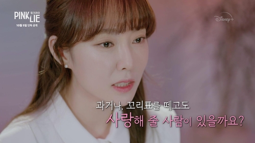 디즈니+ '핑크라이' 스틸