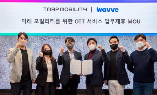 티맵모빌리티-웨이브, '미래 모빌리티를 위한 OTT 적용 업무협약' 체결