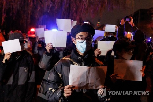 코로나19 봉쇄 조치에 반대하며 '백지 시위' 펼치는 중국 시민