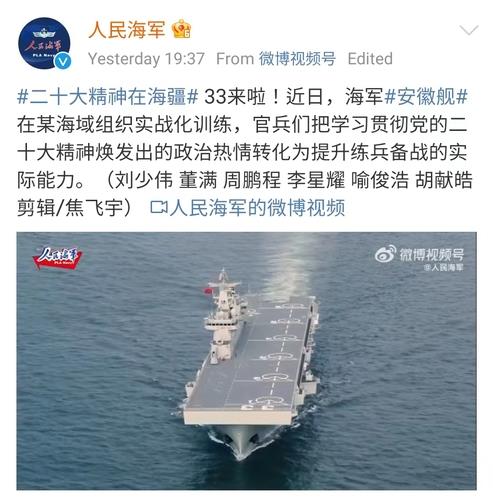 중국 세번째 강습상륙함 '안휘함'