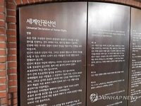 세계인권선언 74주년 광주 문화행사 다채
