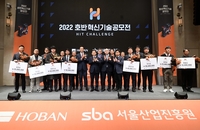 호반그룹, 2022 호반혁신기술공모전 시상식…대상에 휴젝트