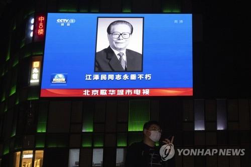 中 장쩌민 추도대회 6일 거행…전국민 공공오락 금지·3분 묵념(종합)