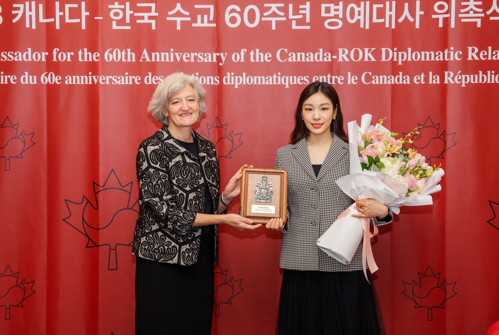 한·캐나다 60주년 홍보대사에 김연아·김씨네 편의점 윤진희(종합) | 연합뉴스