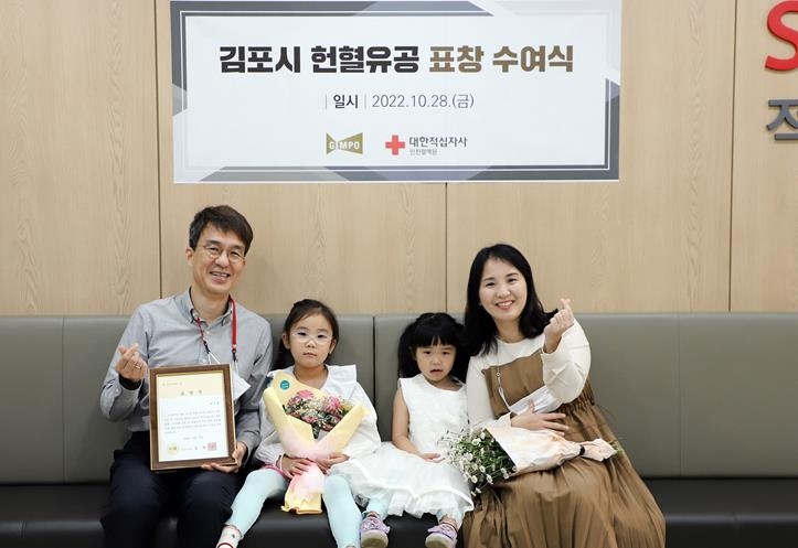 가족과 함께 헌혈유공 표창 수여식 참석한 김수현씨