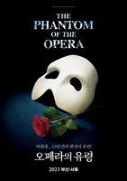 뮤지컬 '오페라의 유령' 13년 만에 한국어 공연…내년 3월 개막
